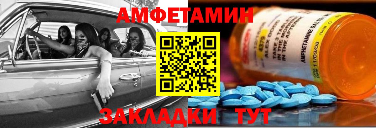 Amphetamine VHQ Омск