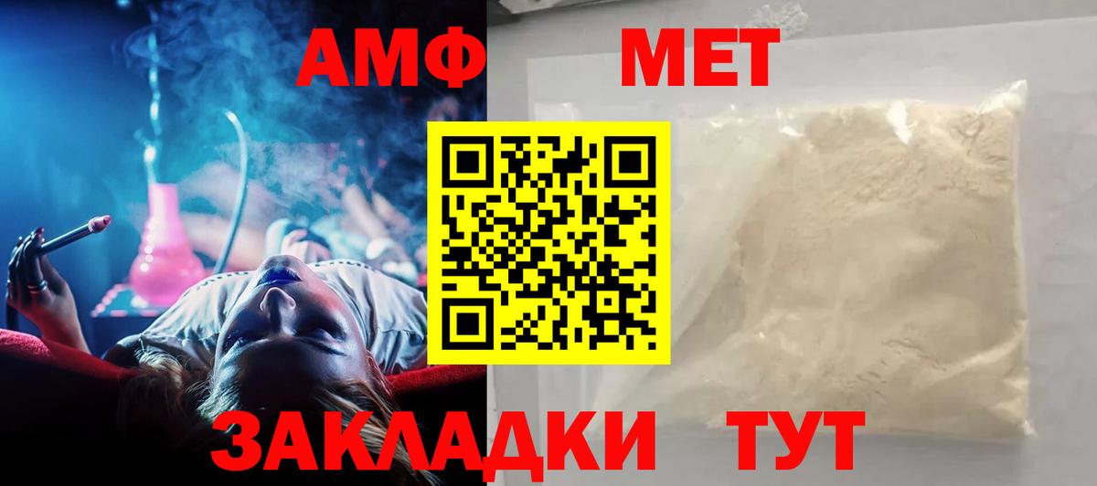 АМФЕТАМИН  Омск  АМФ 98% 