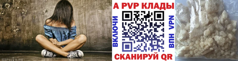 где можно купить   Омск  Альфа ПВП Соль 