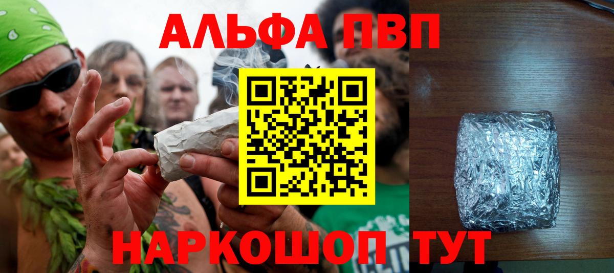 А ПВП кристаллы  дарнет шоп  Омск  Альфа ПВП  APVP кристаллы  А ПВП СК 