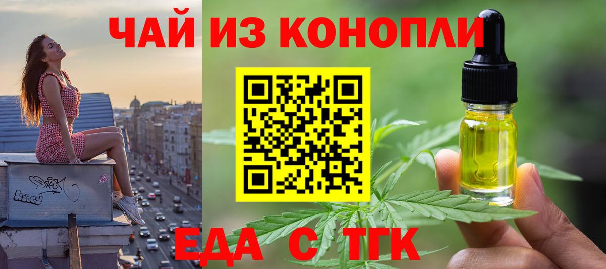 Омск  Canna-Cookies конопля  Вход с VPN 