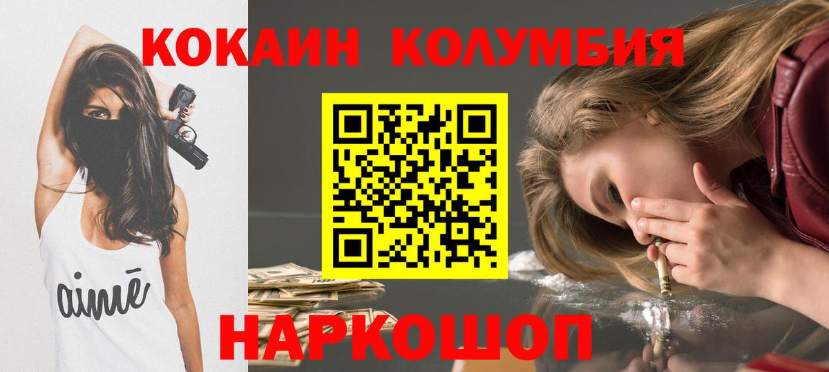 COCAIN Боливия Омск