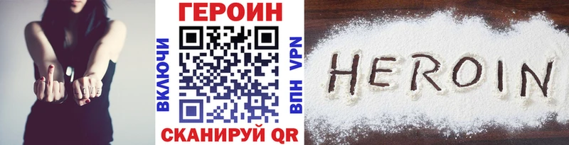 Героин хмурый  гидра tor  Омск  продажа наркотиков 