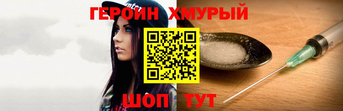 Героин Афган Омск