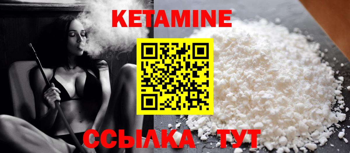 Омск  КЕТАМИН ketamine  Вход с VPN  Кетамин ketamine 