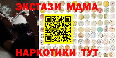 таблы Абинск