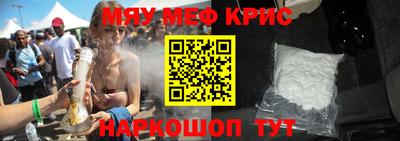прущие крисы Краснознаменск