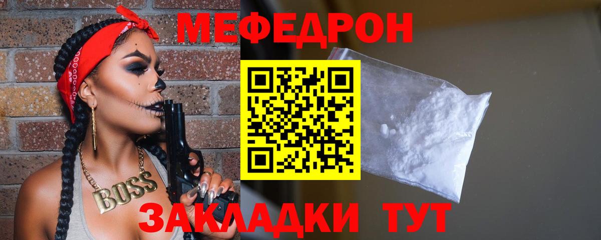 Мефедрон кристаллы  МЯУ-МЯУ mephedrone  кракен зеркало  Омск  Вход с VPN 