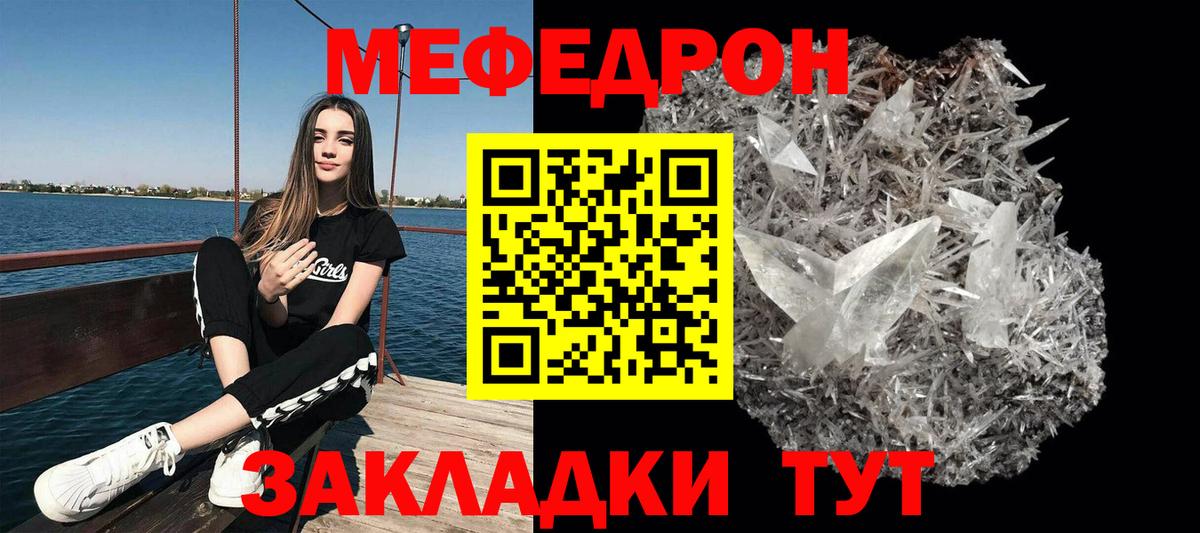 МЕФ  Омск  МЯУ-МЯУ mephedrone  МЕФ кристаллы 
