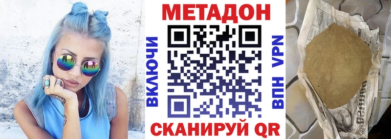 Метадон methadone  ссылка на мегу   Омск 