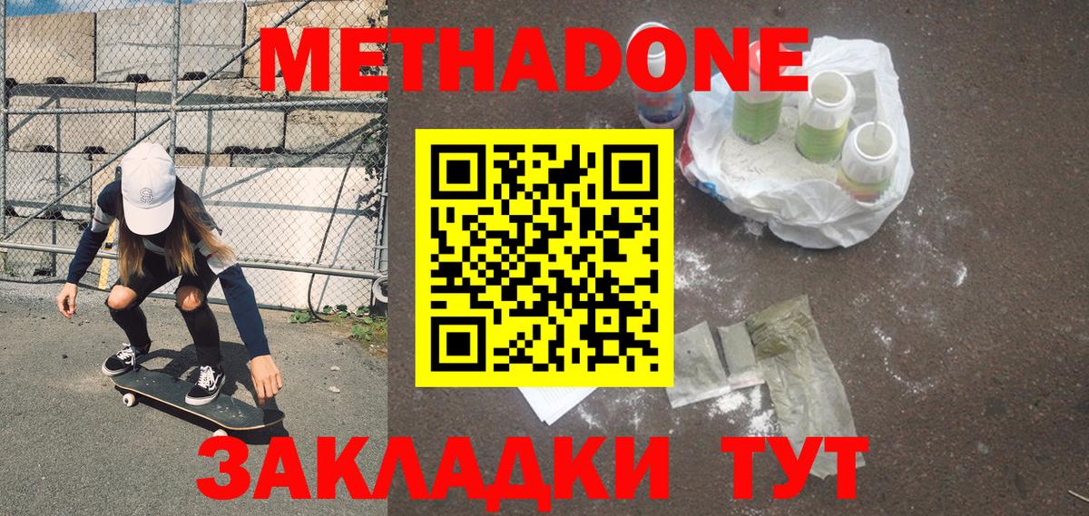 Омск  МЕТАДОН VHQ  нарко площадка как зайти  Вход с VPN 
