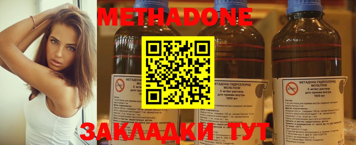 МЕТАДОН VHQ Омск