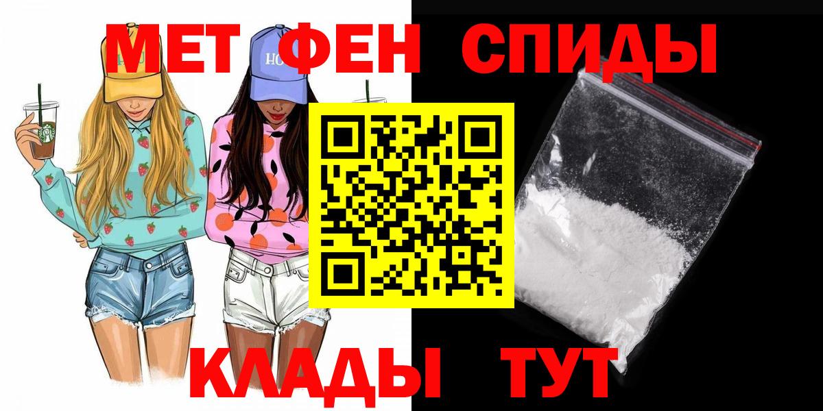 Омск  МЕТАМФЕТАМИН Декстрометамфетамин 99.9%  Вход с VPN 