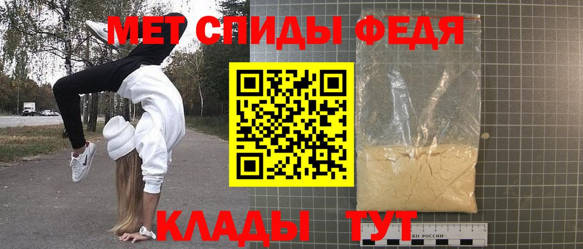 МЕТАМФЕТАМИН кристалл Омск