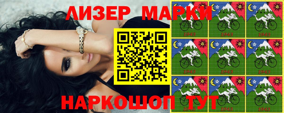 Омск  Наркотические марки 1,5мг  Наркотические марки  Вход с VPN 