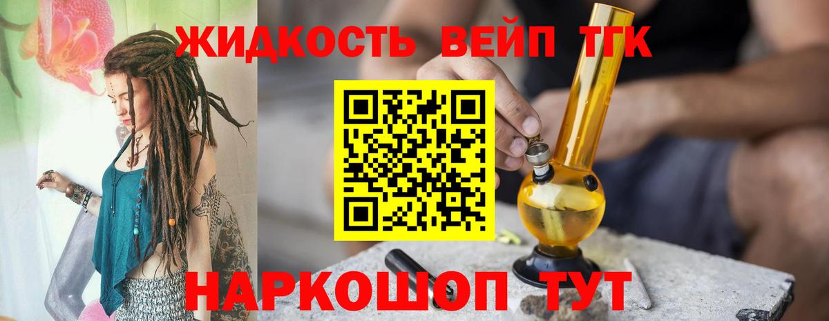 ТГК концентрат  Вход с VPN  ТГК гашишное масло  Омск 