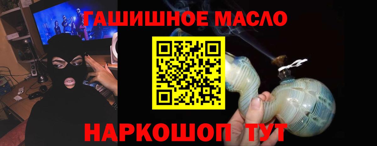 ТГК THC oil  дарнет шоп  ТГК концентрат  Омск 