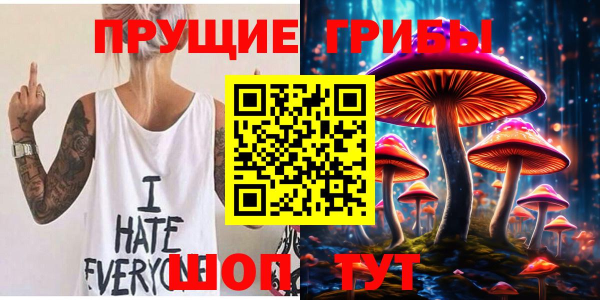 Псилоцибиновые грибы прущие грибы  как найти закладки  Омск  Вход с VPN 