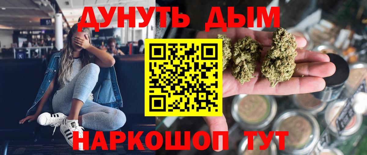 Марихуана White Widow Омск